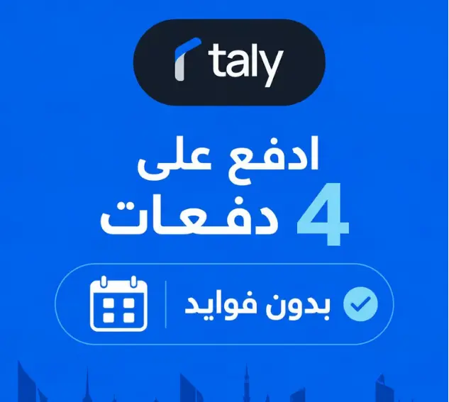 Taly ادفع على أربع دفعات